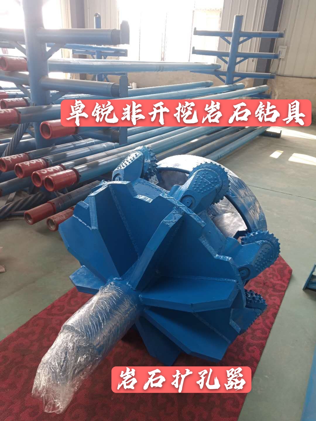 呼倫貝爾丹陽巖石擴孔器供應(yīng)